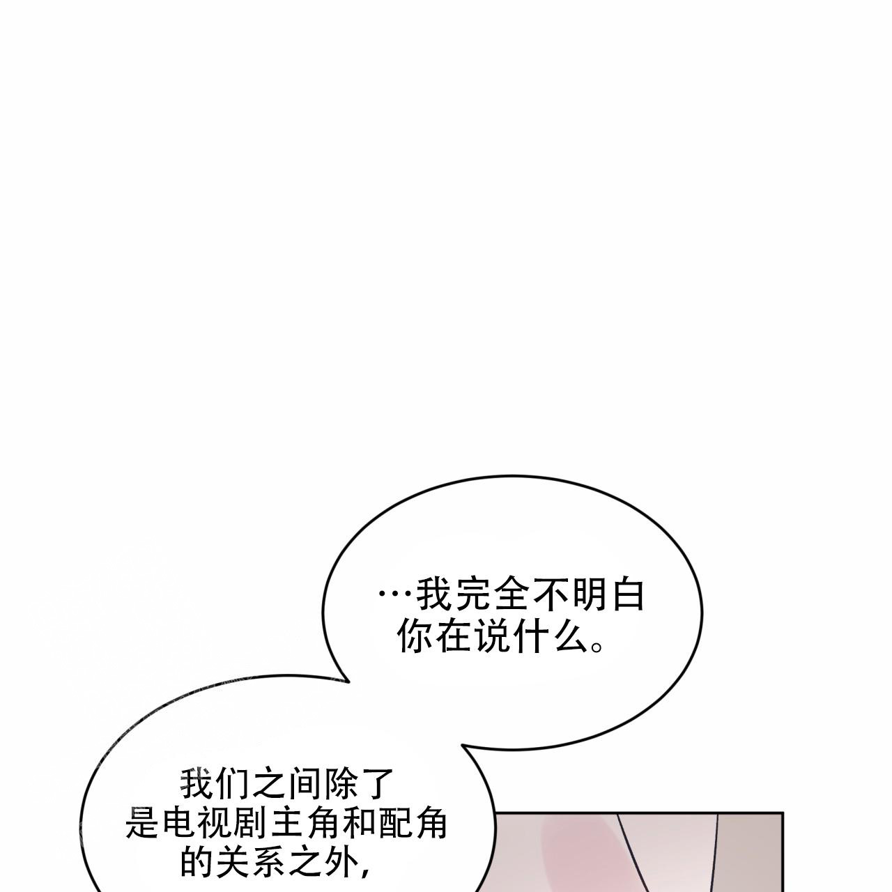第90话20