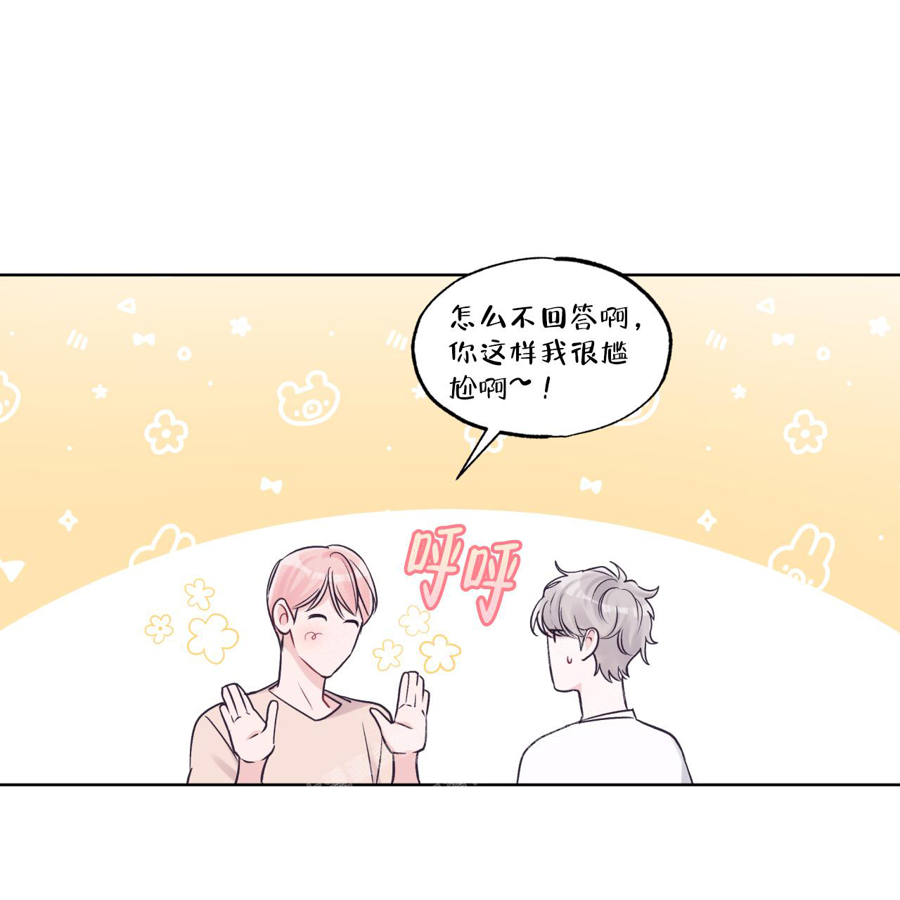第67话28
