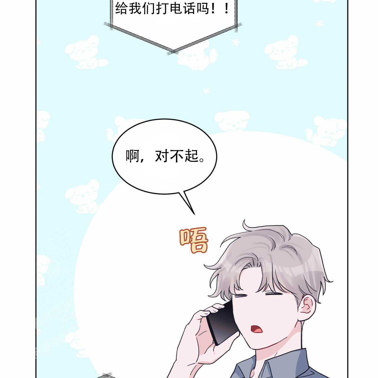 第87话3