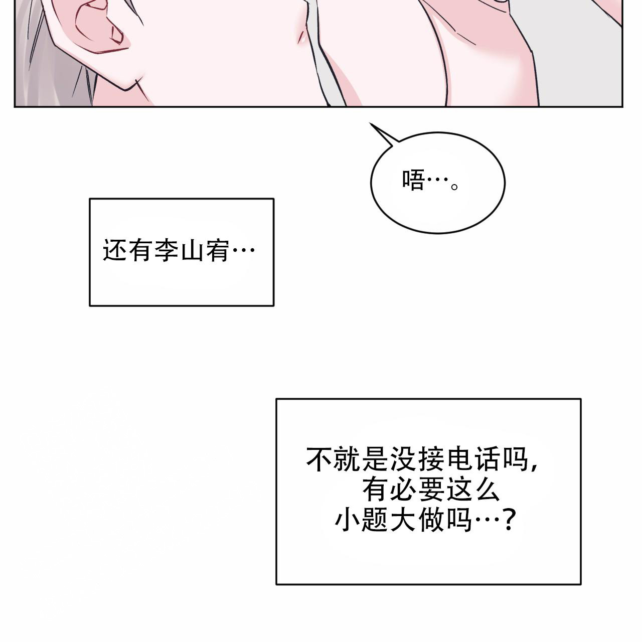 第88话6