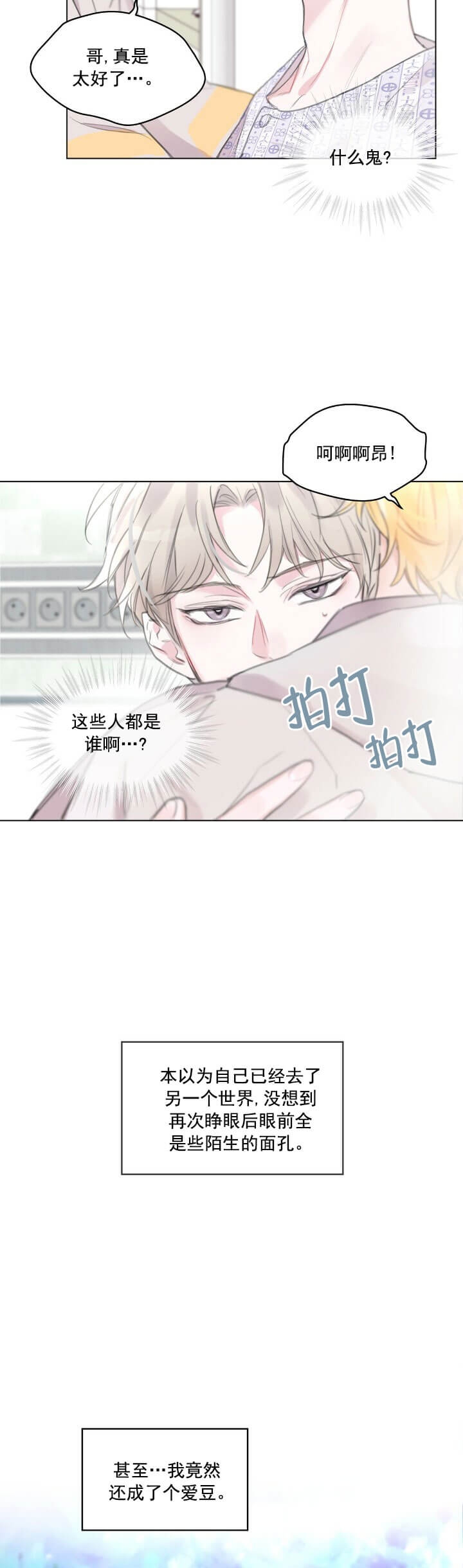 第1话8