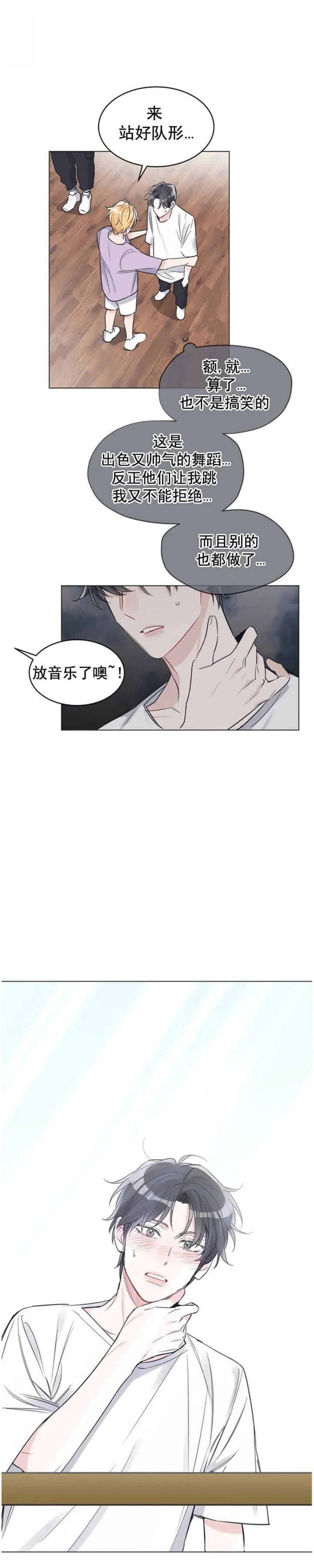 第28话7