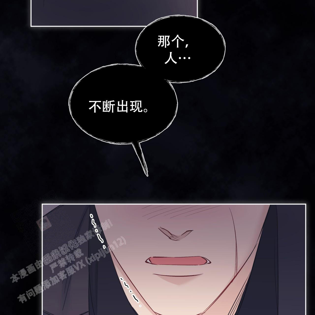 第82话9