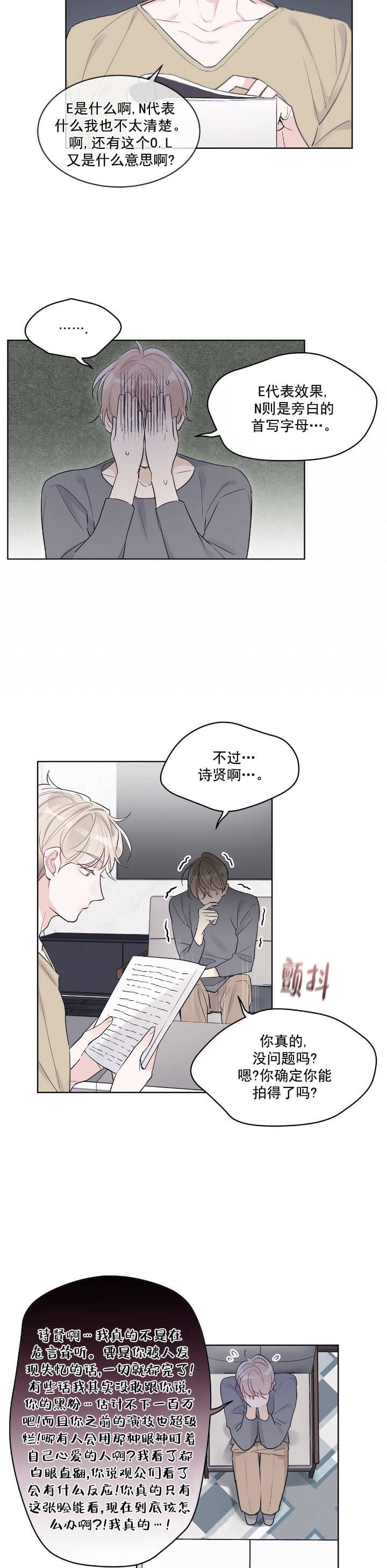 第13话9