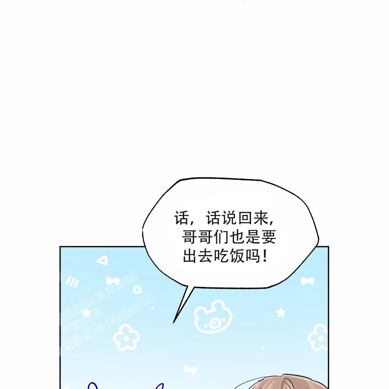 第68话18
