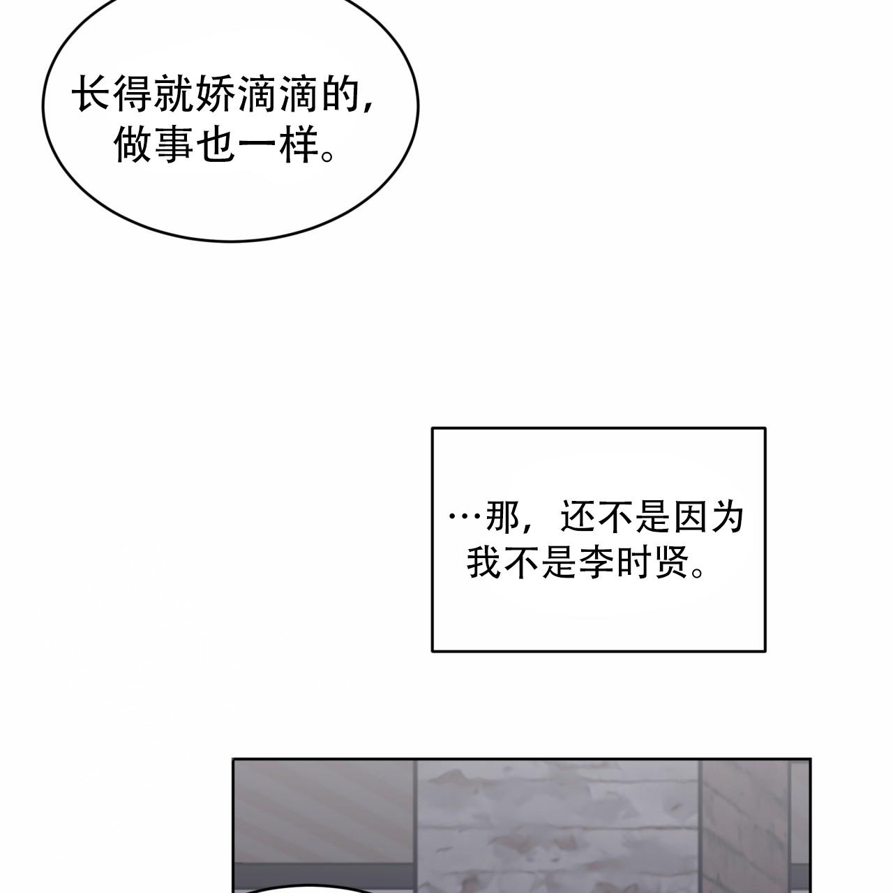 第86话18
