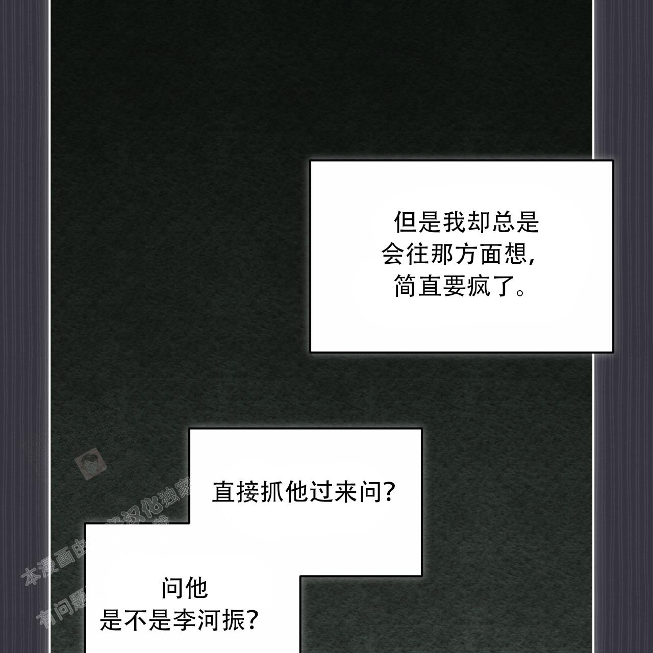 第81话2