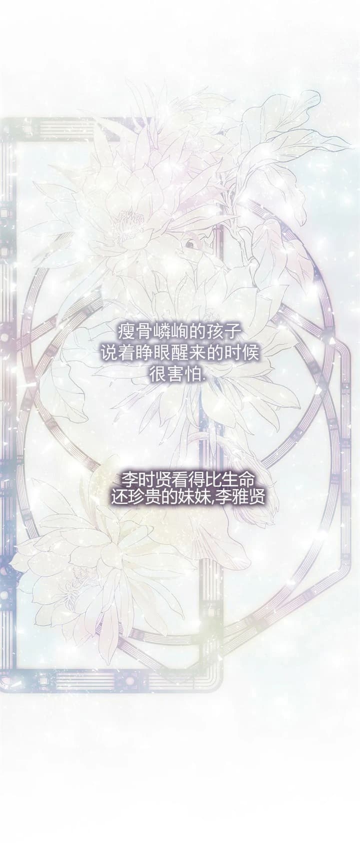 第25话5