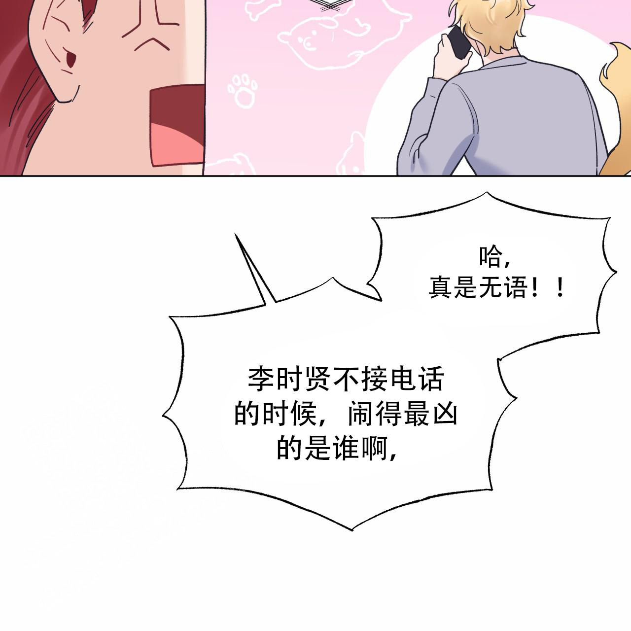 第87话8