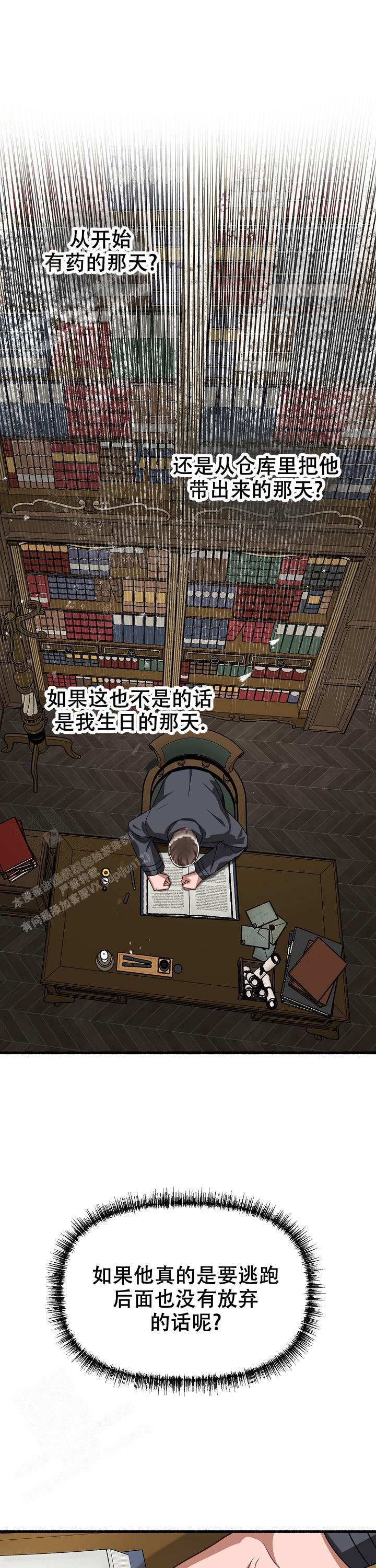 第140话4