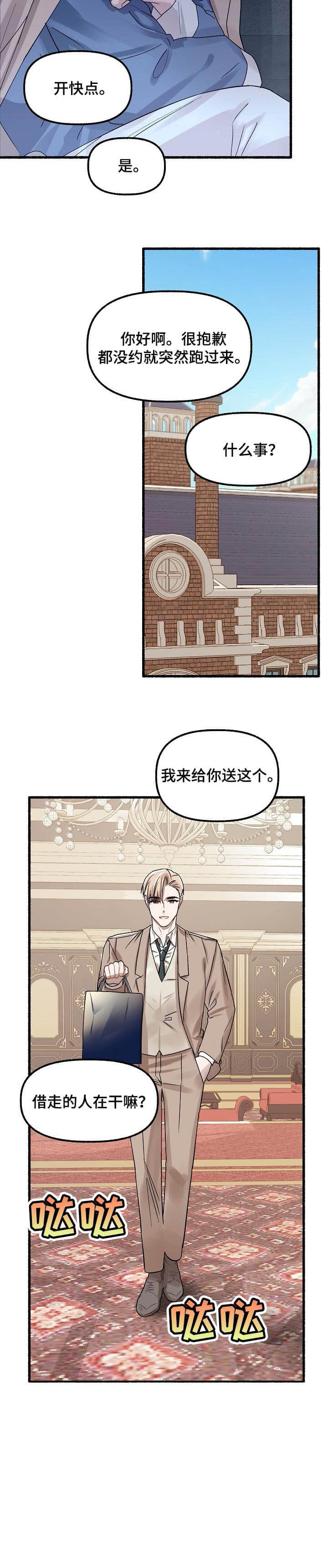 第47话5