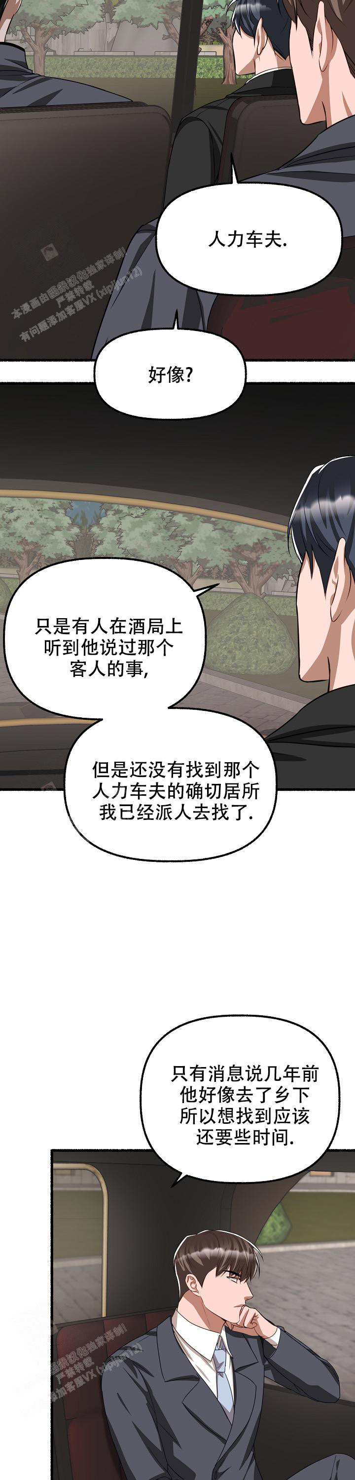 第145话11