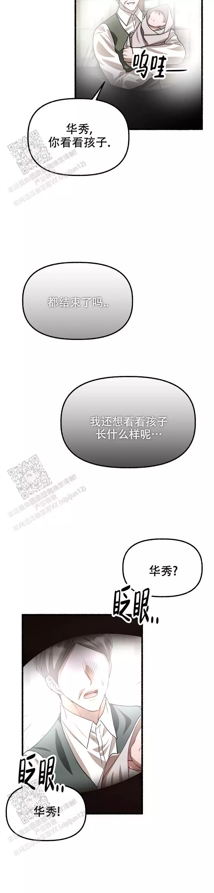 第173话24