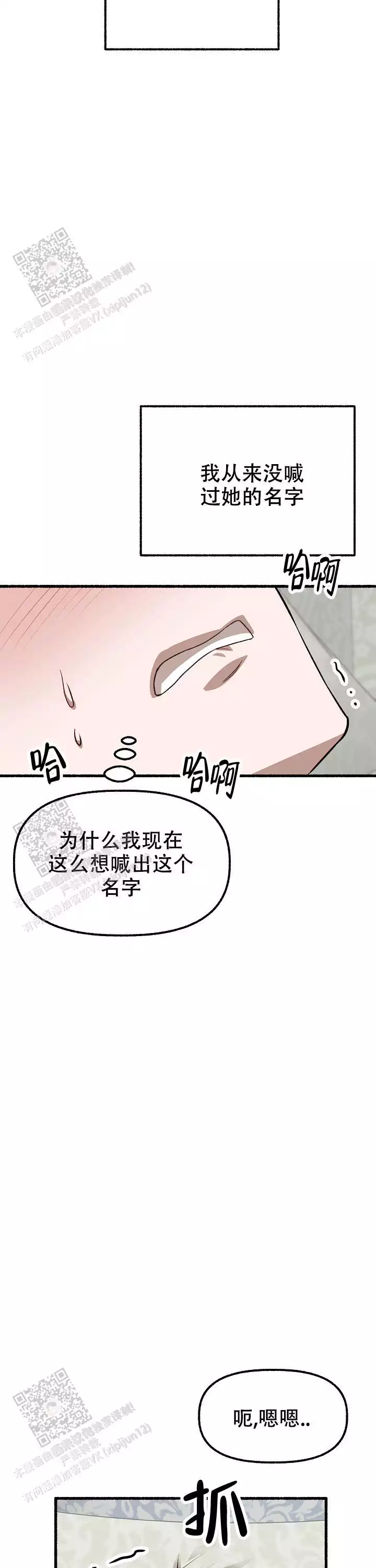 第173话18
