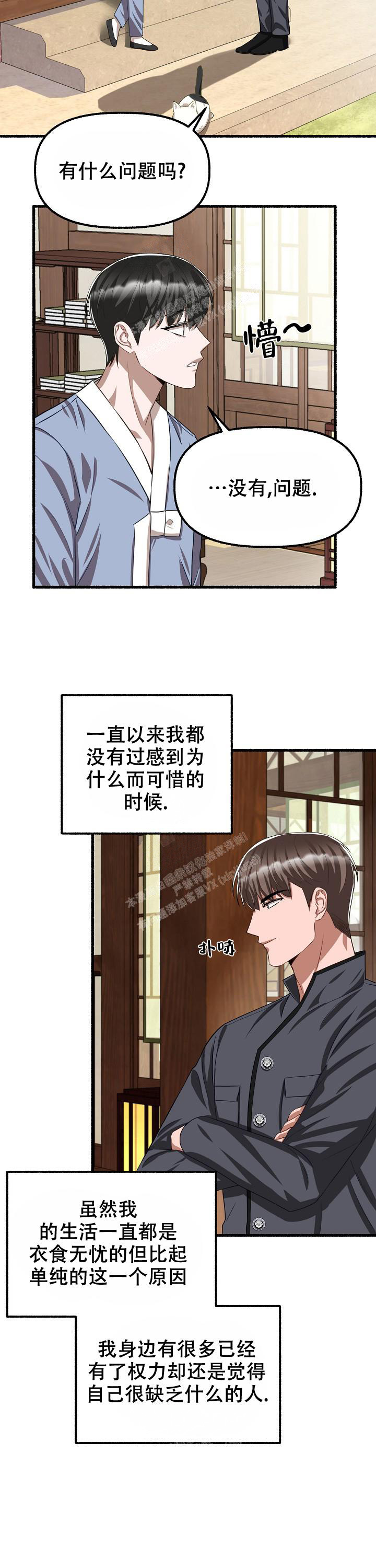 第108话7