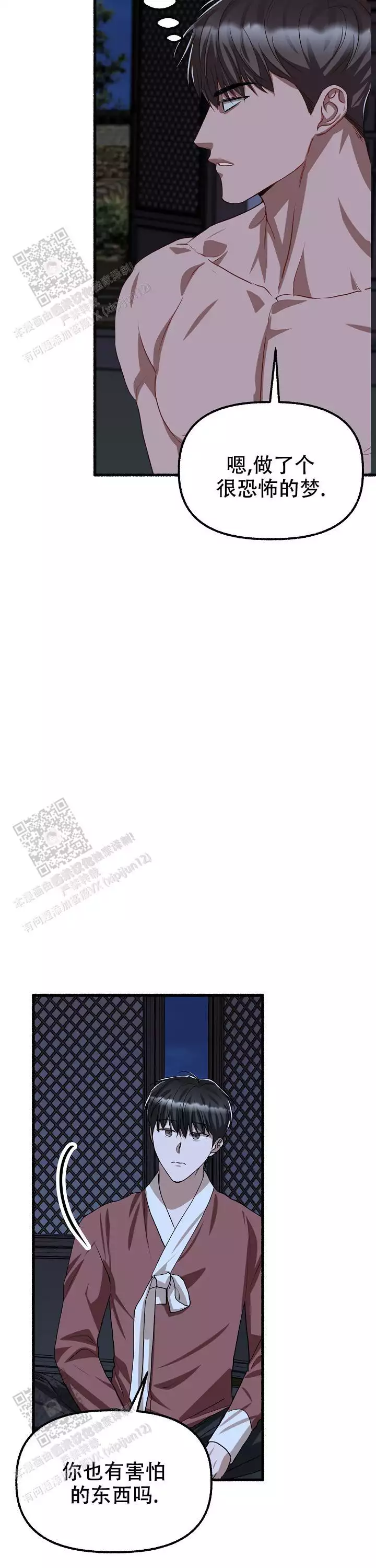 第169话4