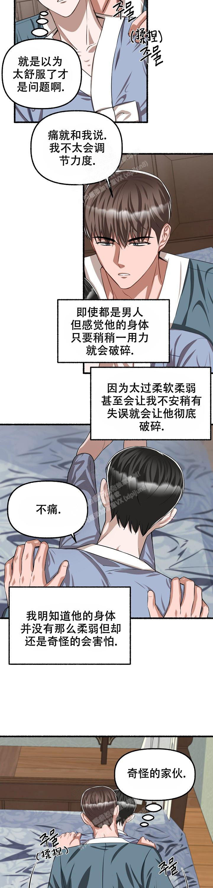 第106话3