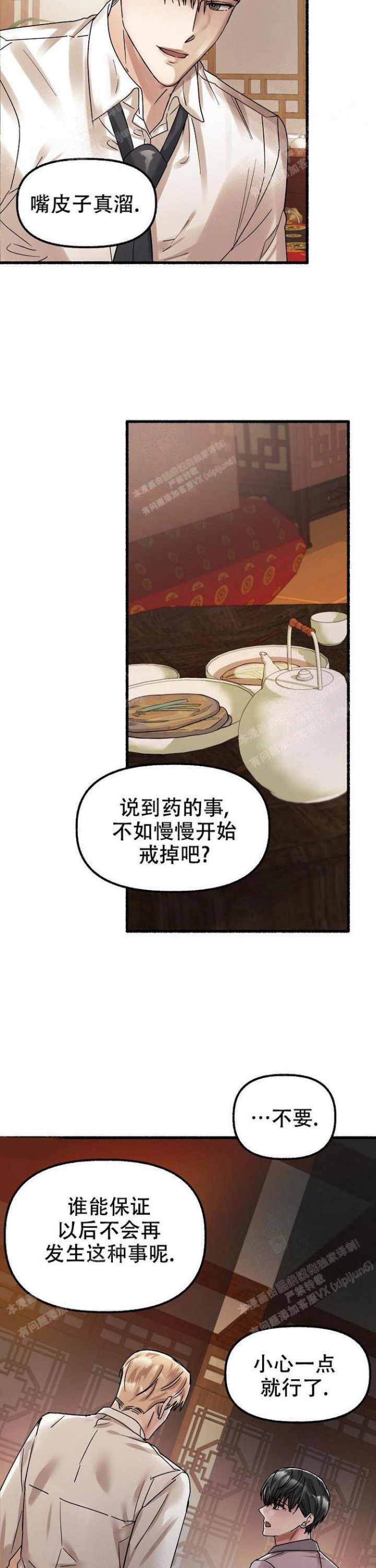 第53话14