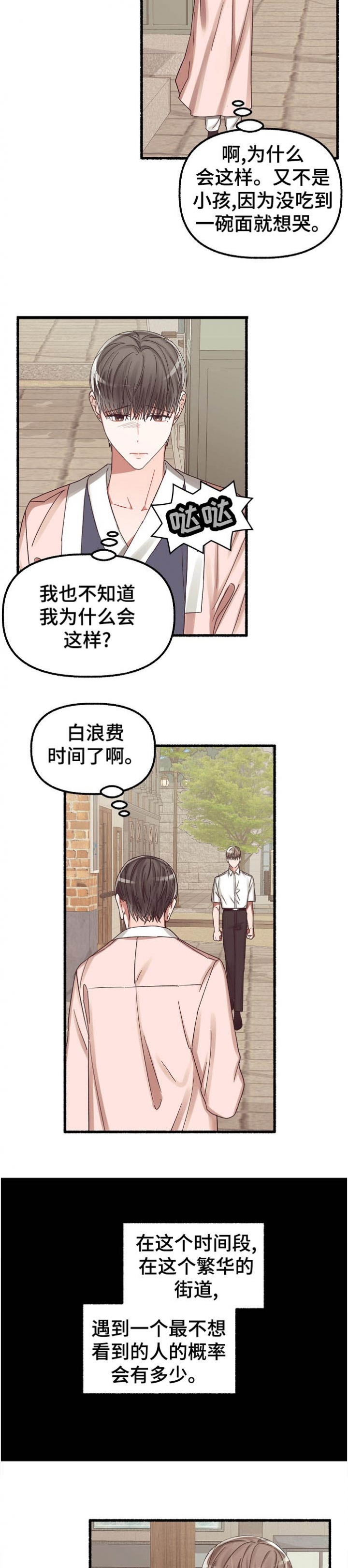 第33话4