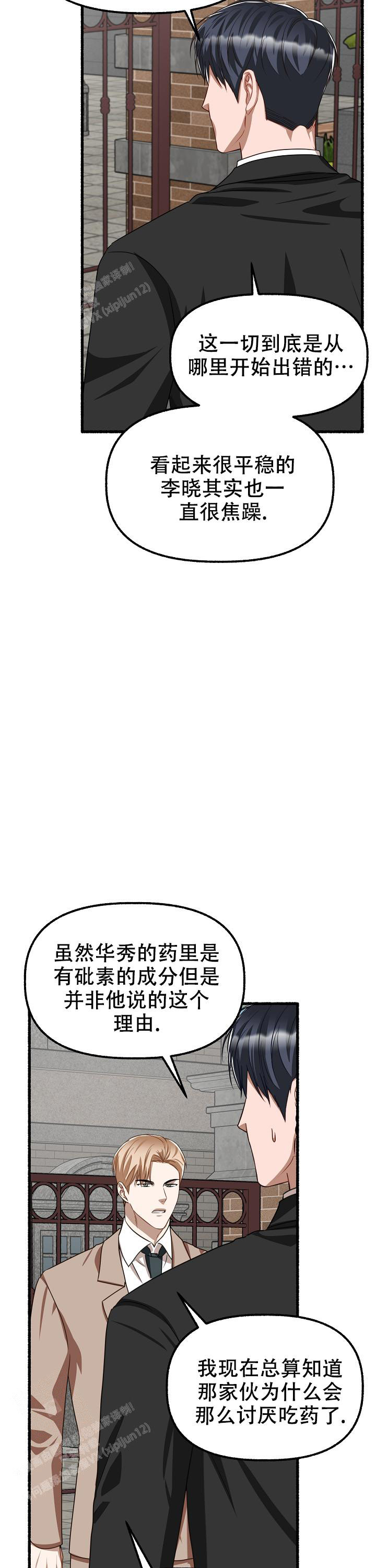 第163话4