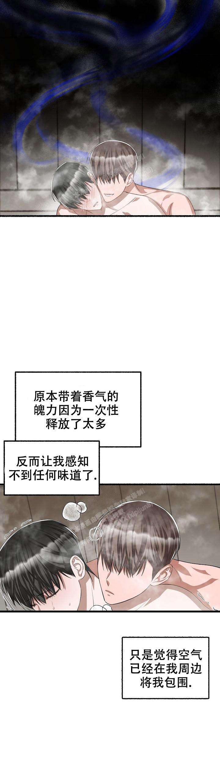 第97话13