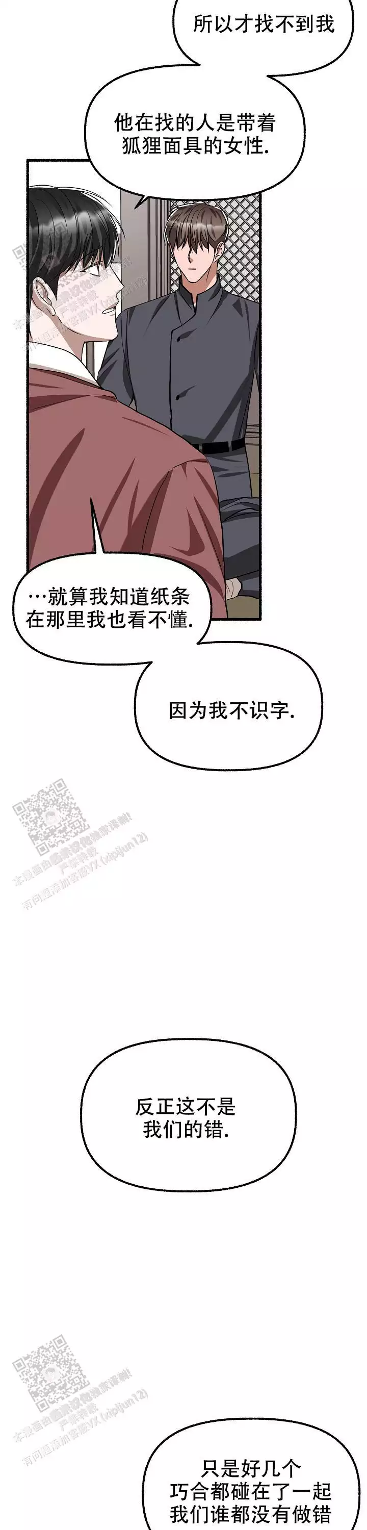 第170话11