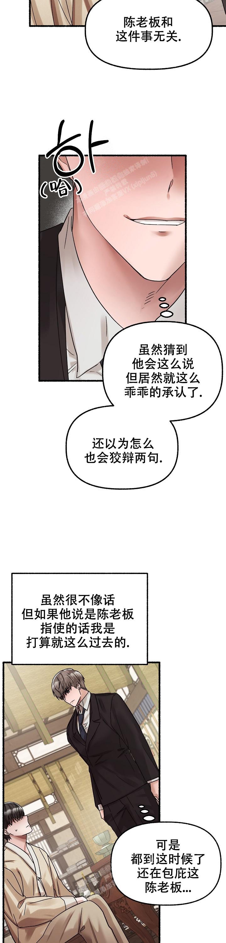 第59话5