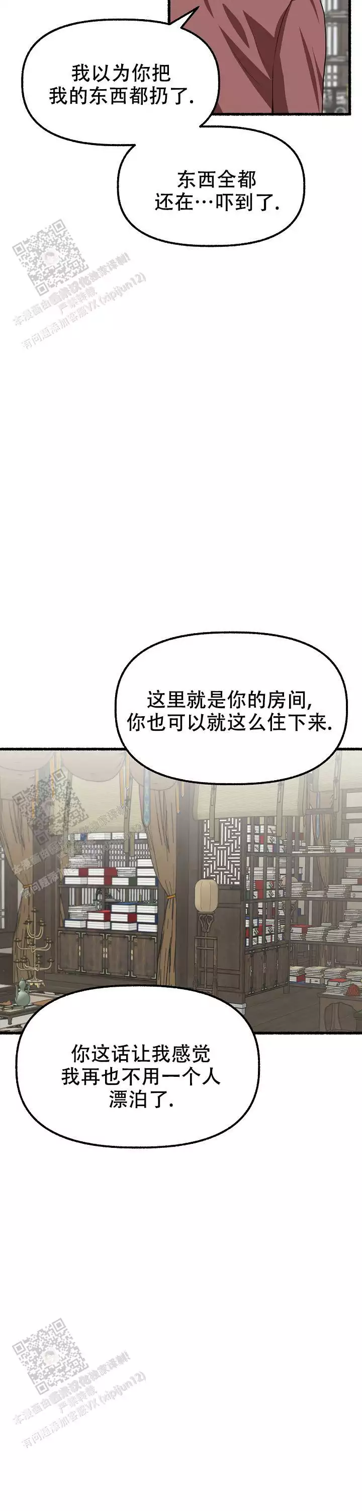 第171话10