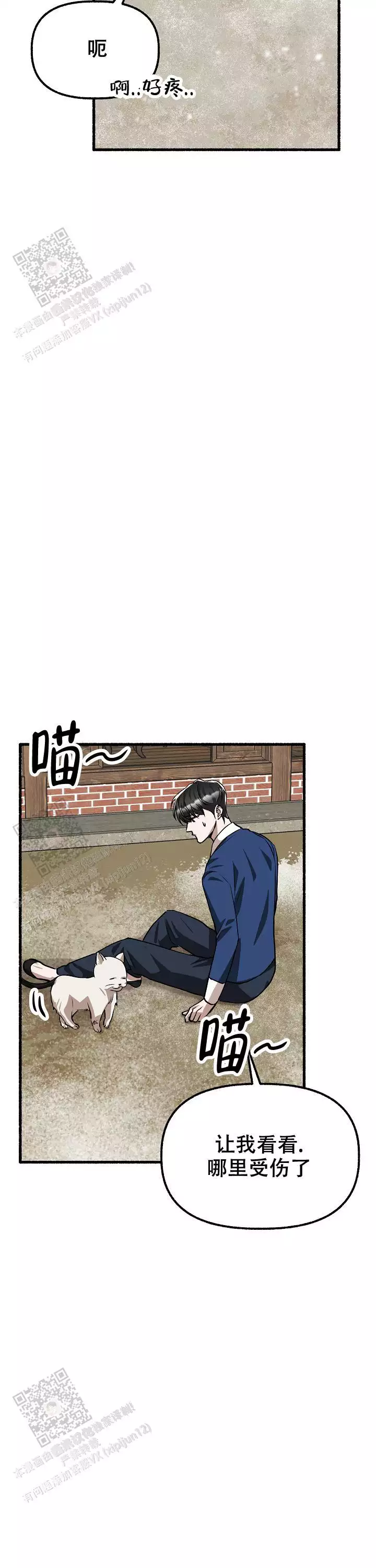 第172话16