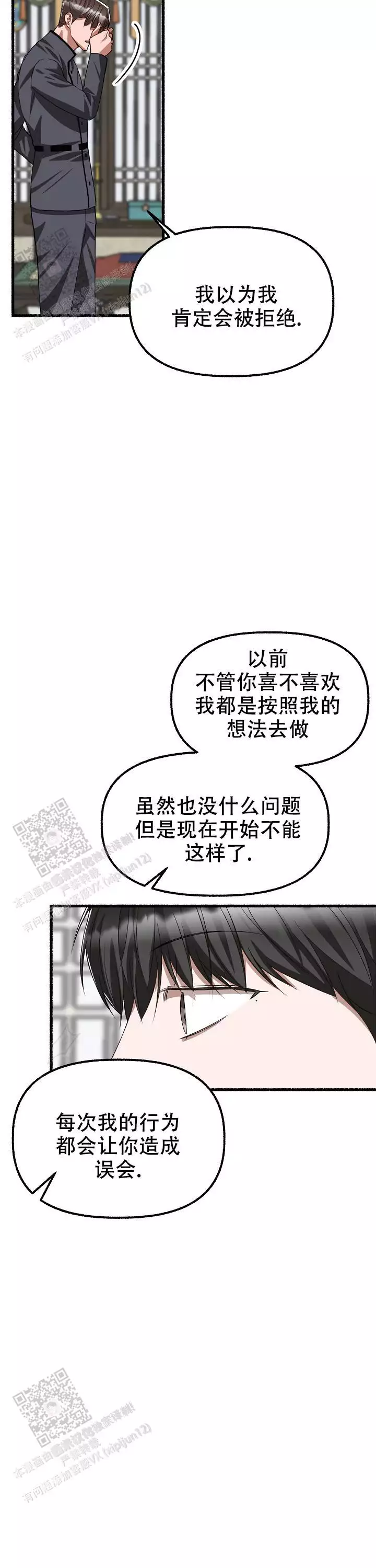 第171话7