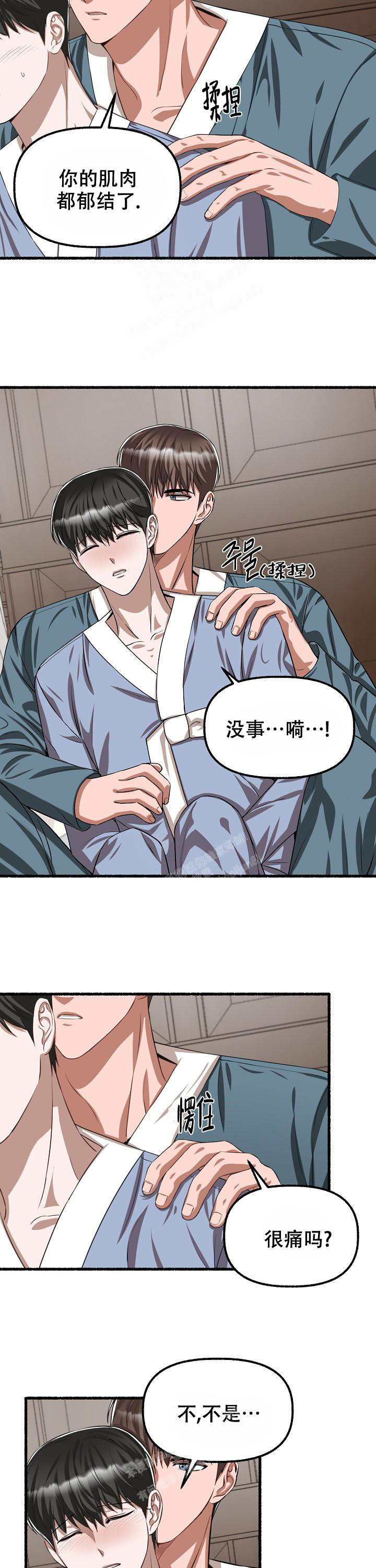 第106话2