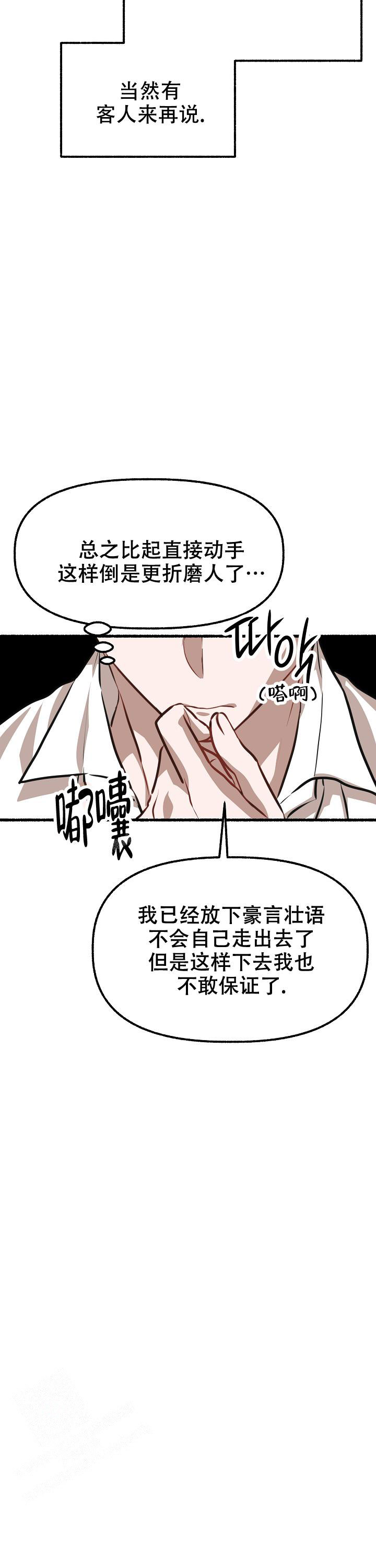 第164话12