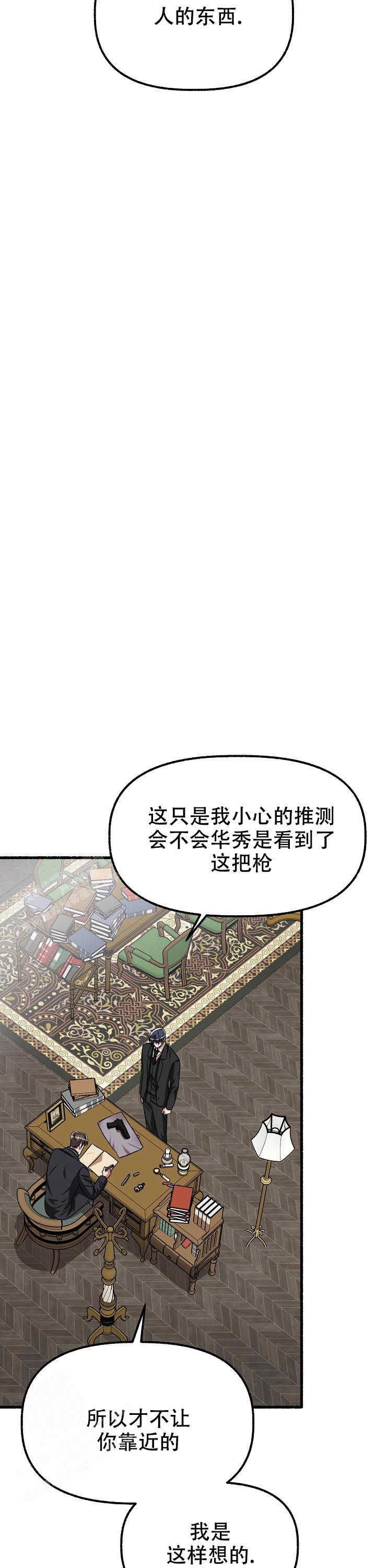 第159话23