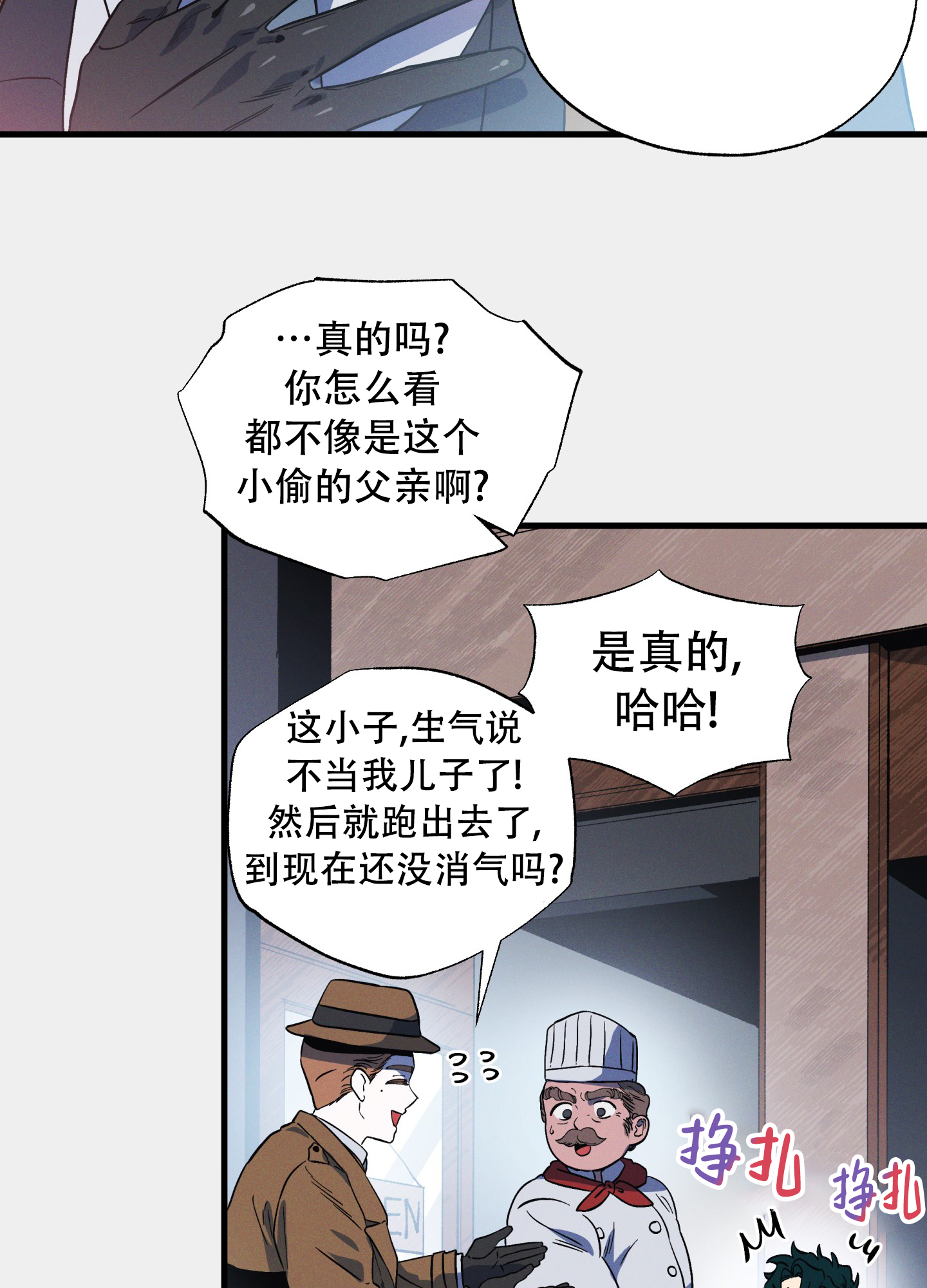 第2话11