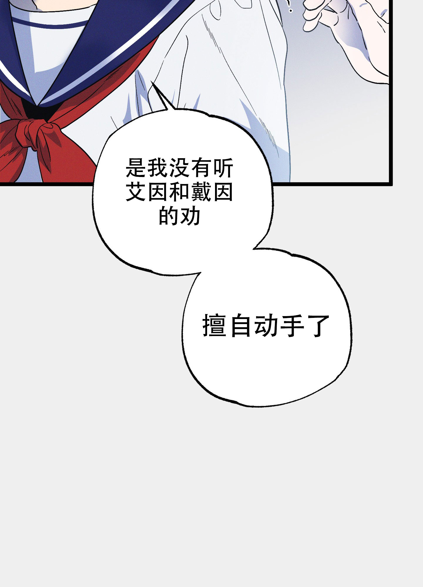 第8话18