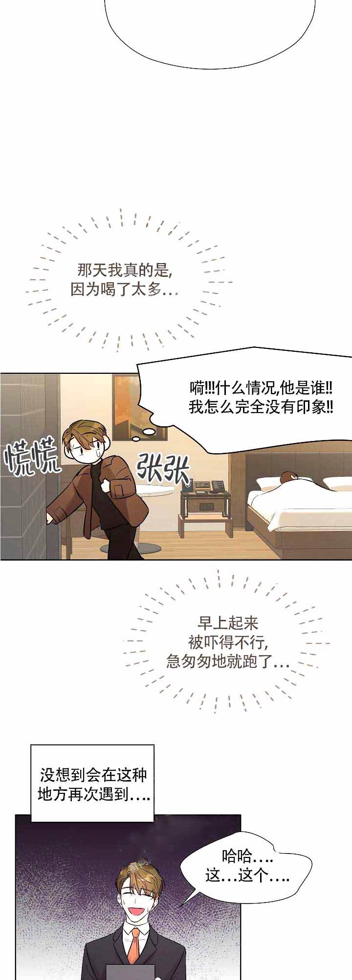 第4话8