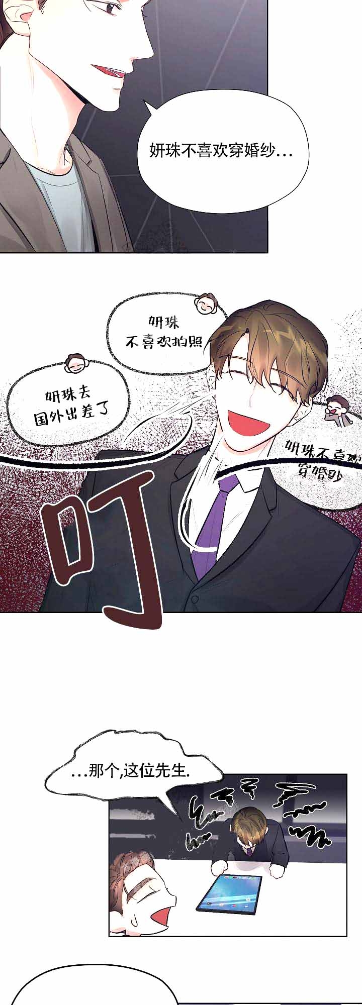 第5话10
