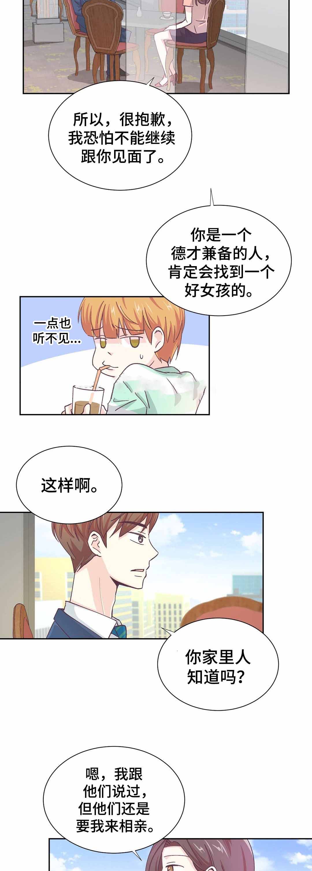 第17话4
