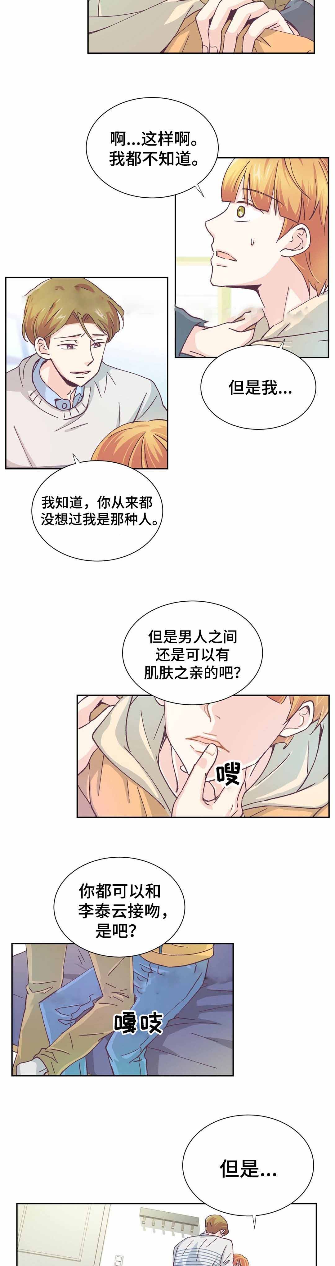 第15话9