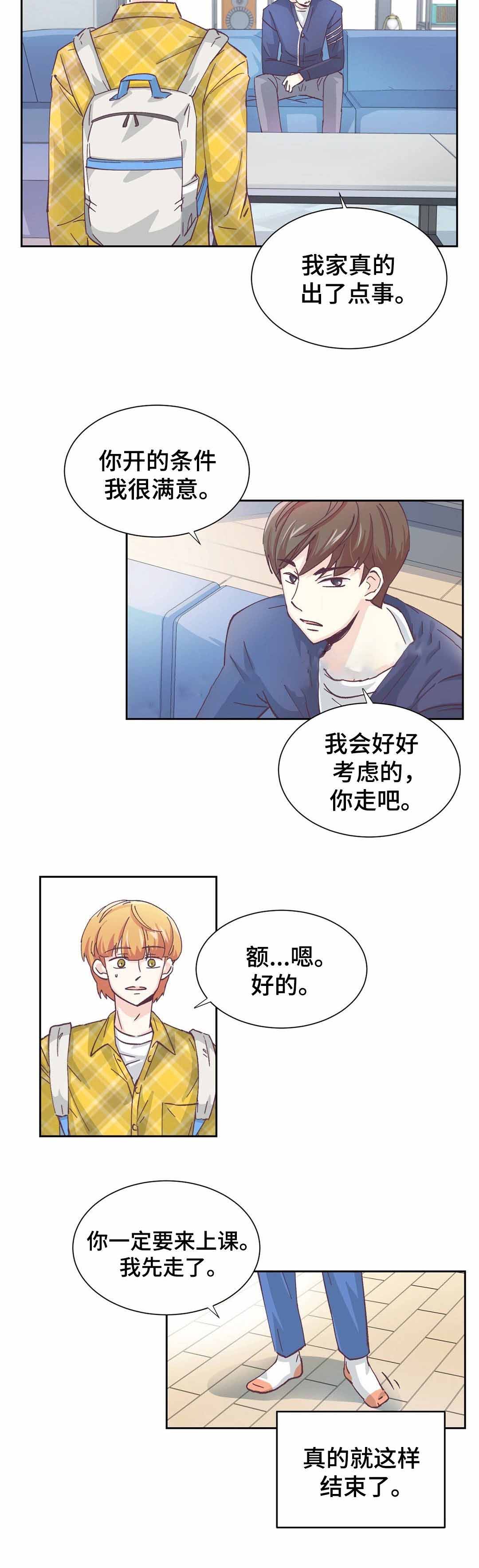 第4话3