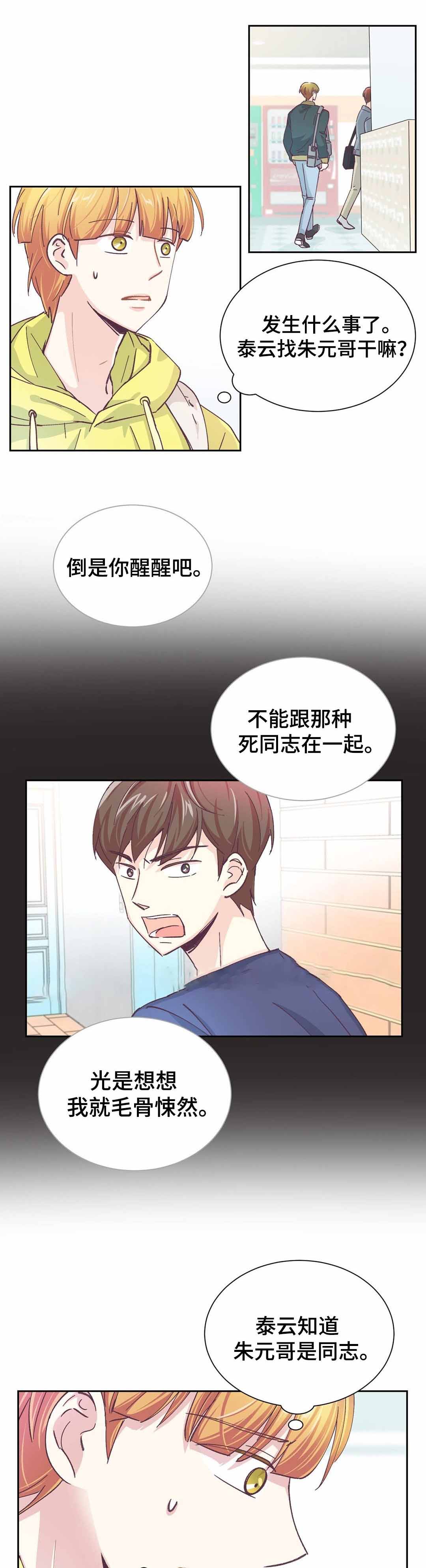 第27话3