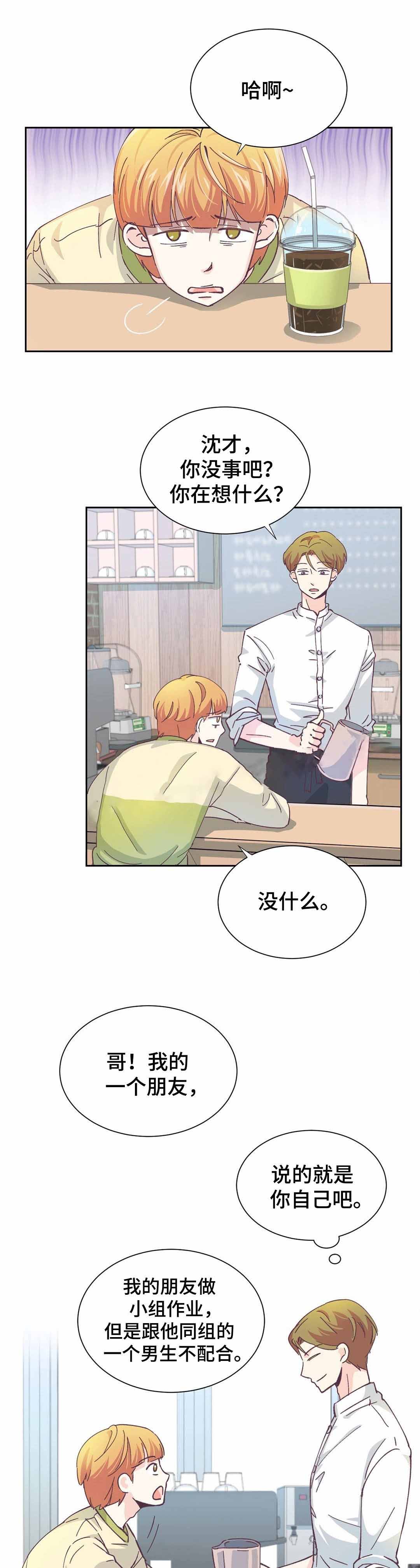 第5话3