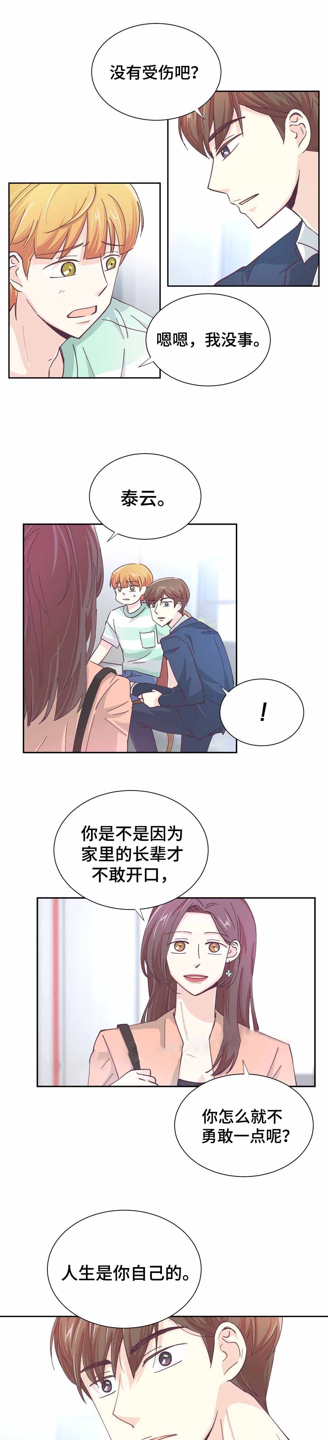 第17话10
