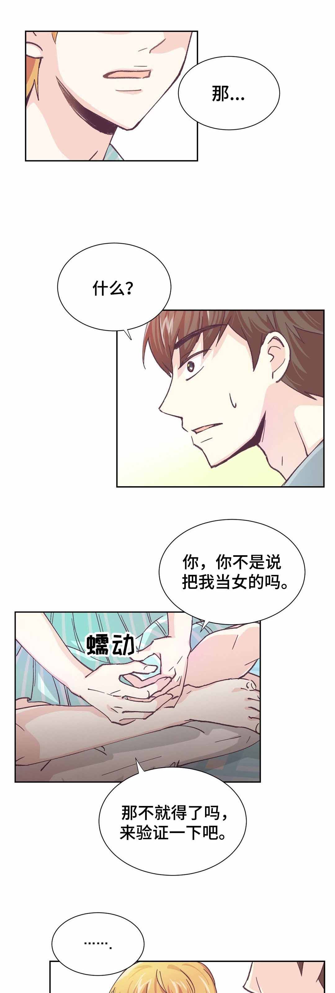 第8话5