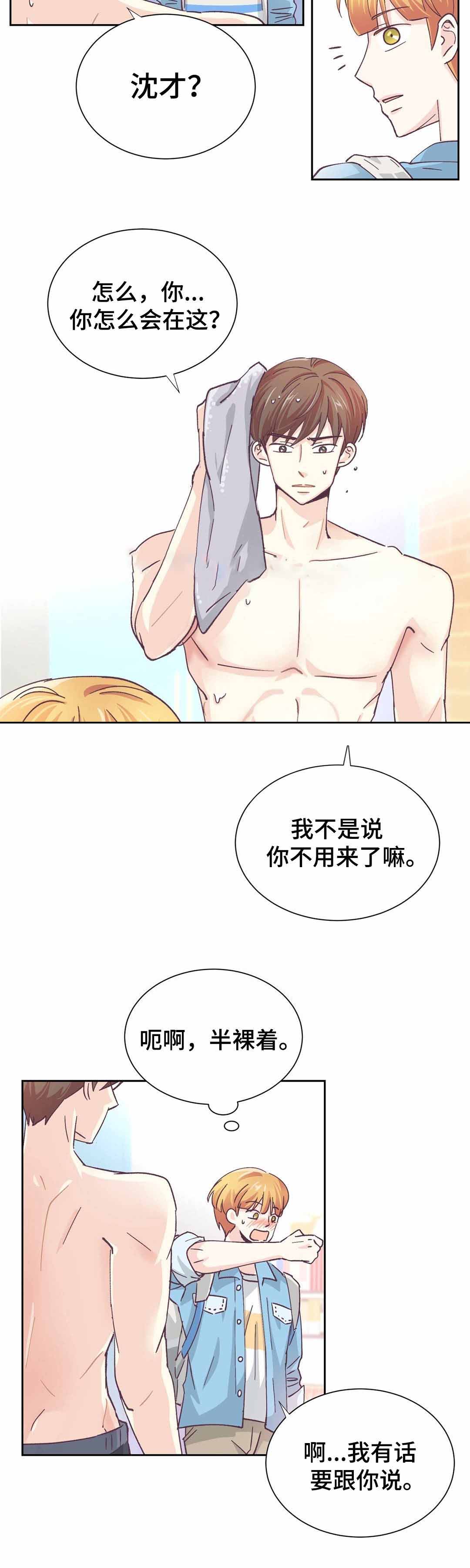 第24话3