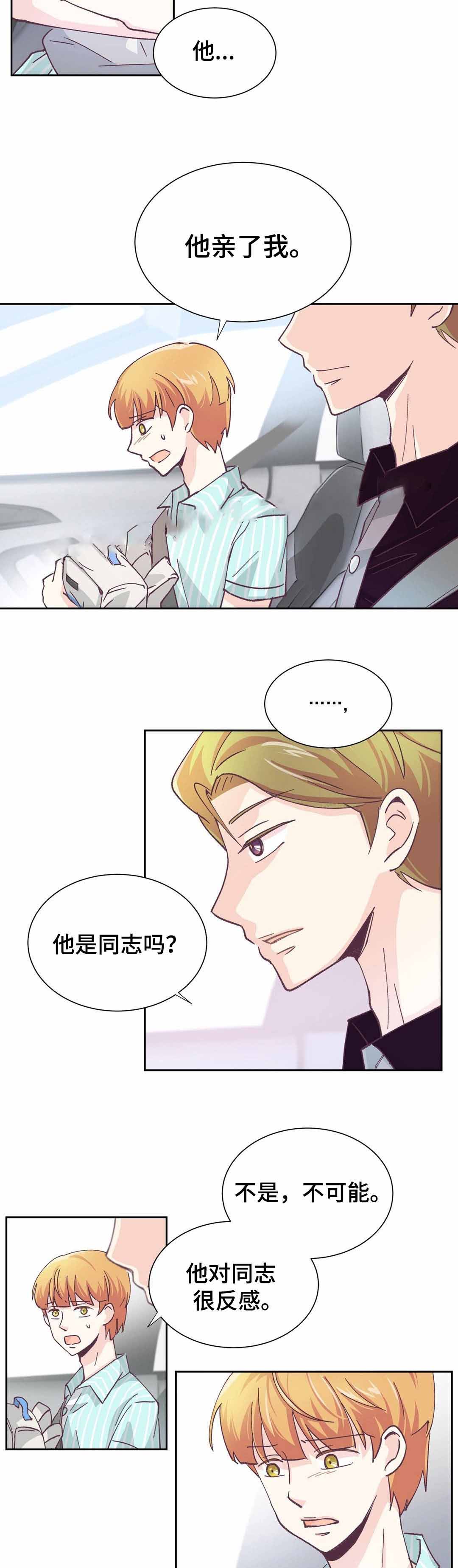第9话7