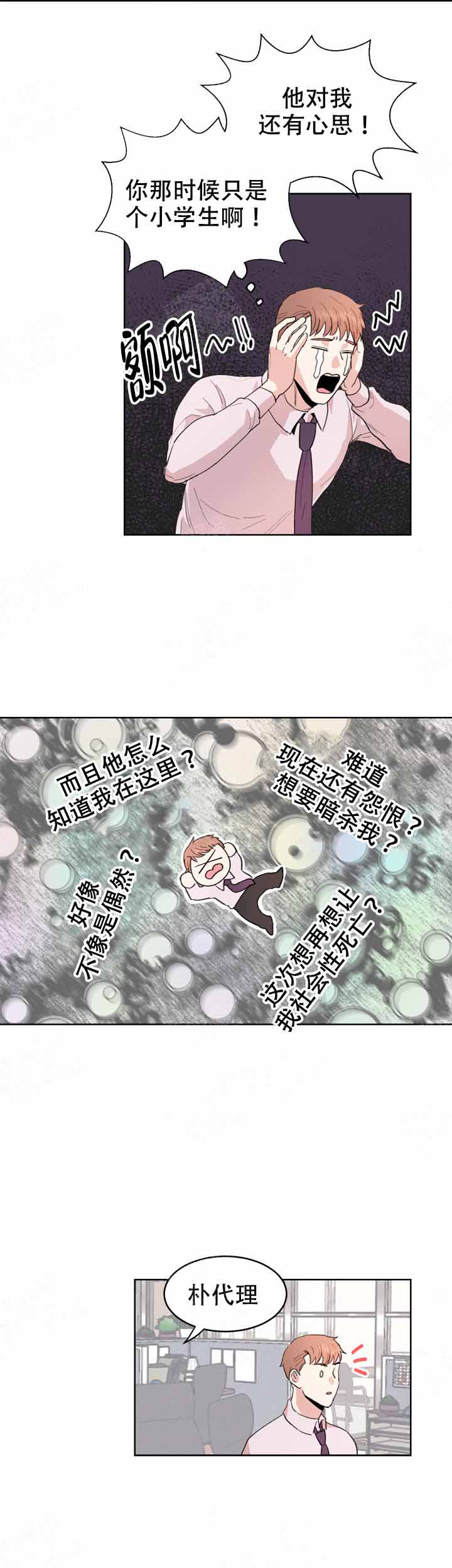 第3话9