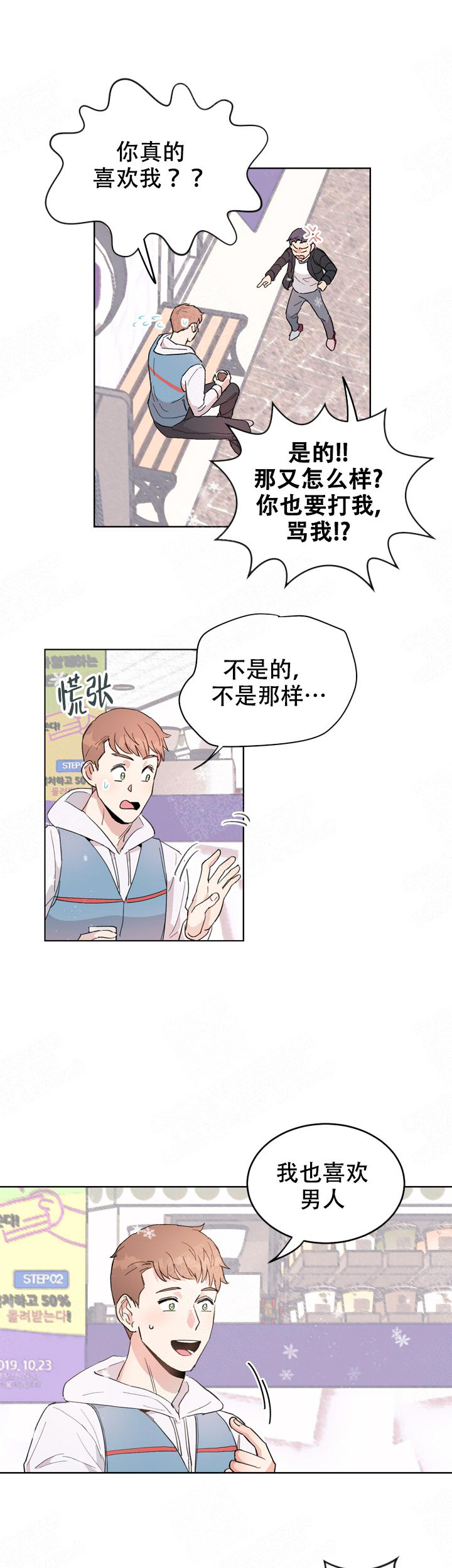 第1话10