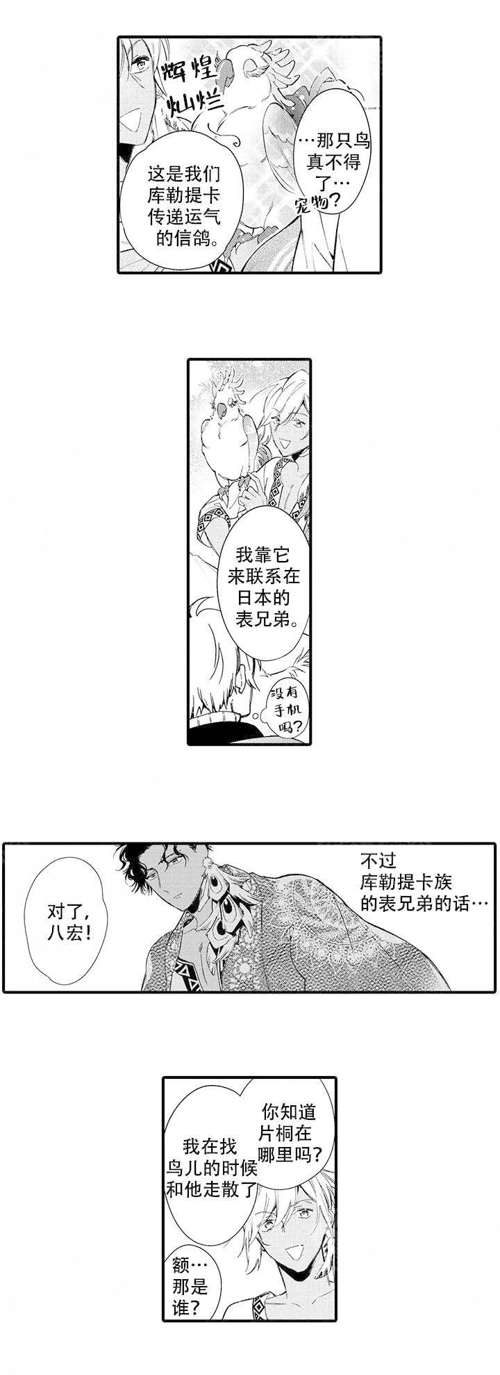 第15话4