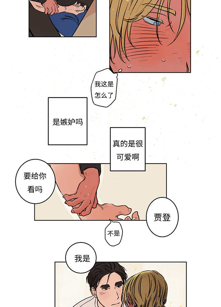 第7话6